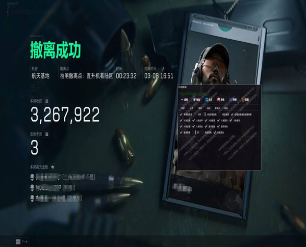 三角洲雷达辅助透视自瞄效果